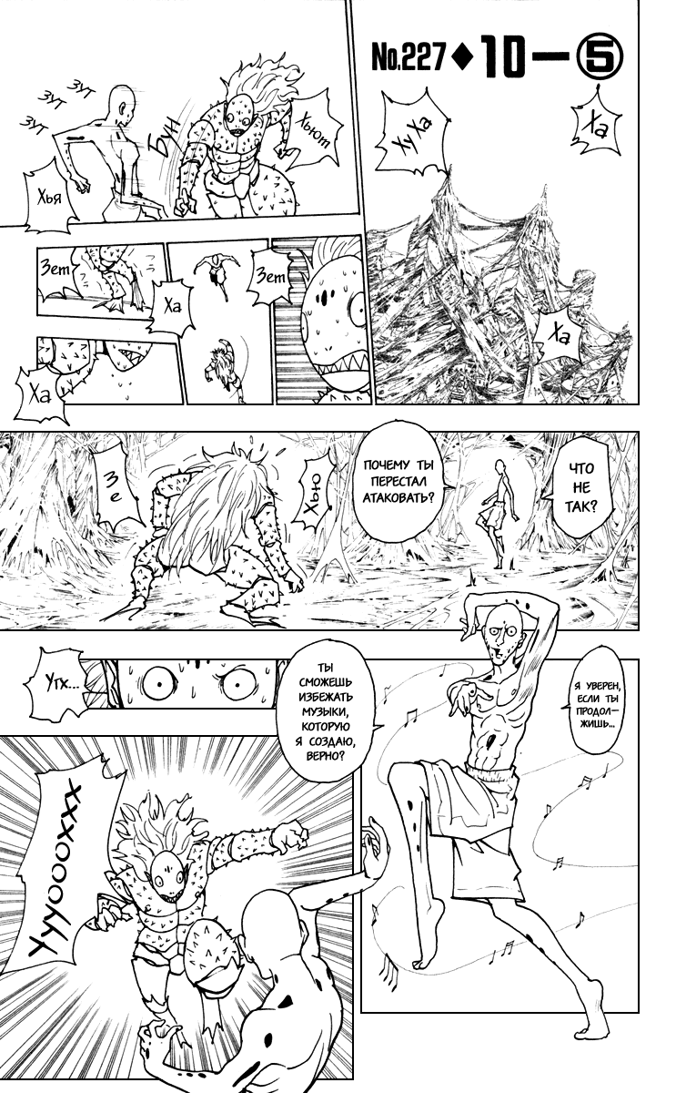 Read Hunter x Hunter RU Manga Online