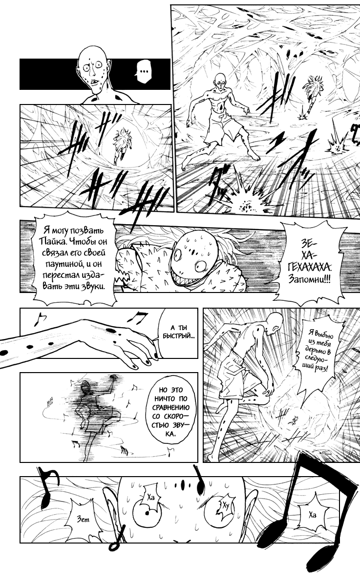 Read Hunter x Hunter RU Manga Online