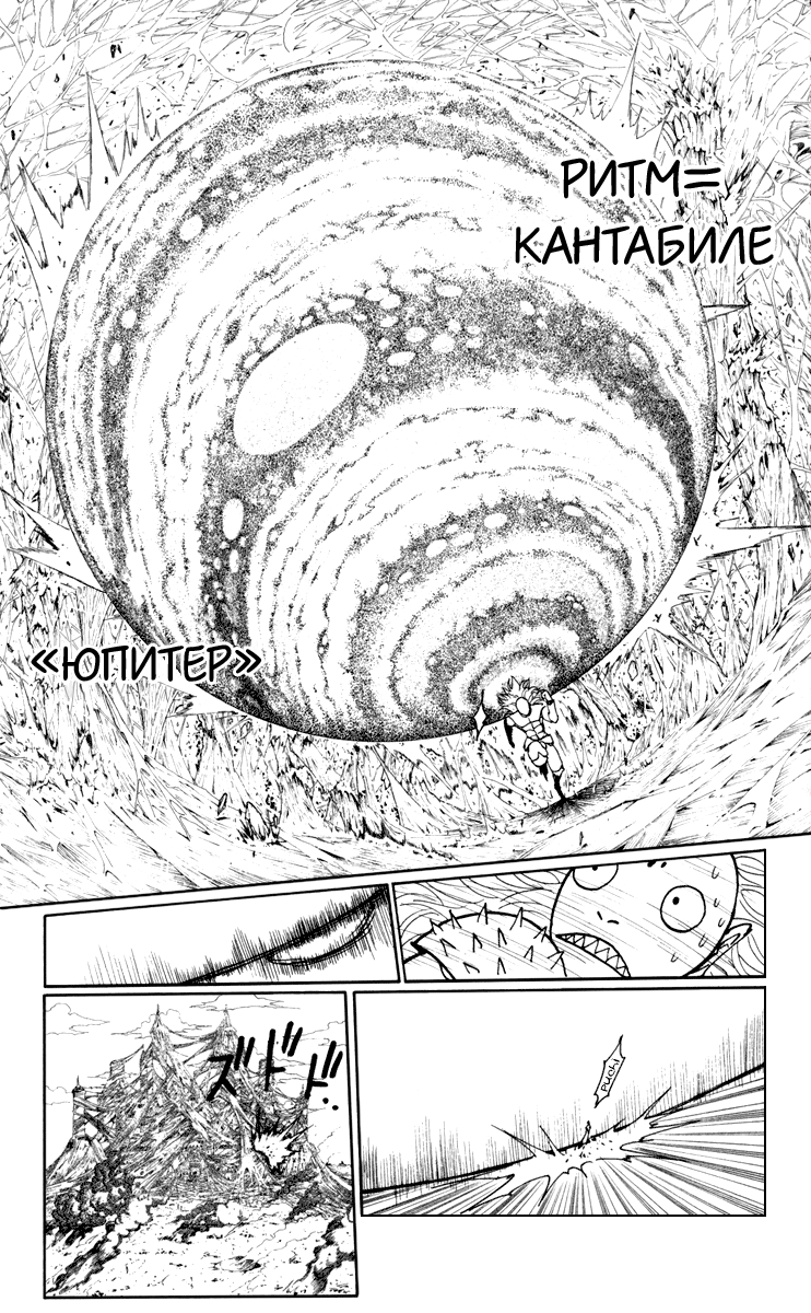 Read Hunter x Hunter RU Manga Online