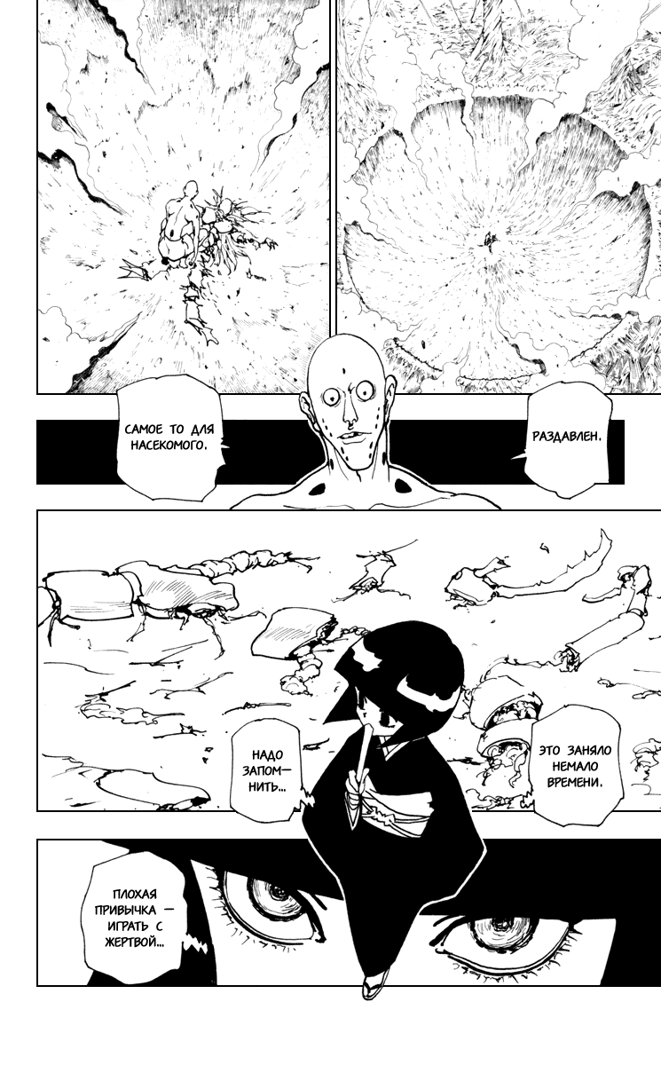 Read Hunter x Hunter RU Manga Online