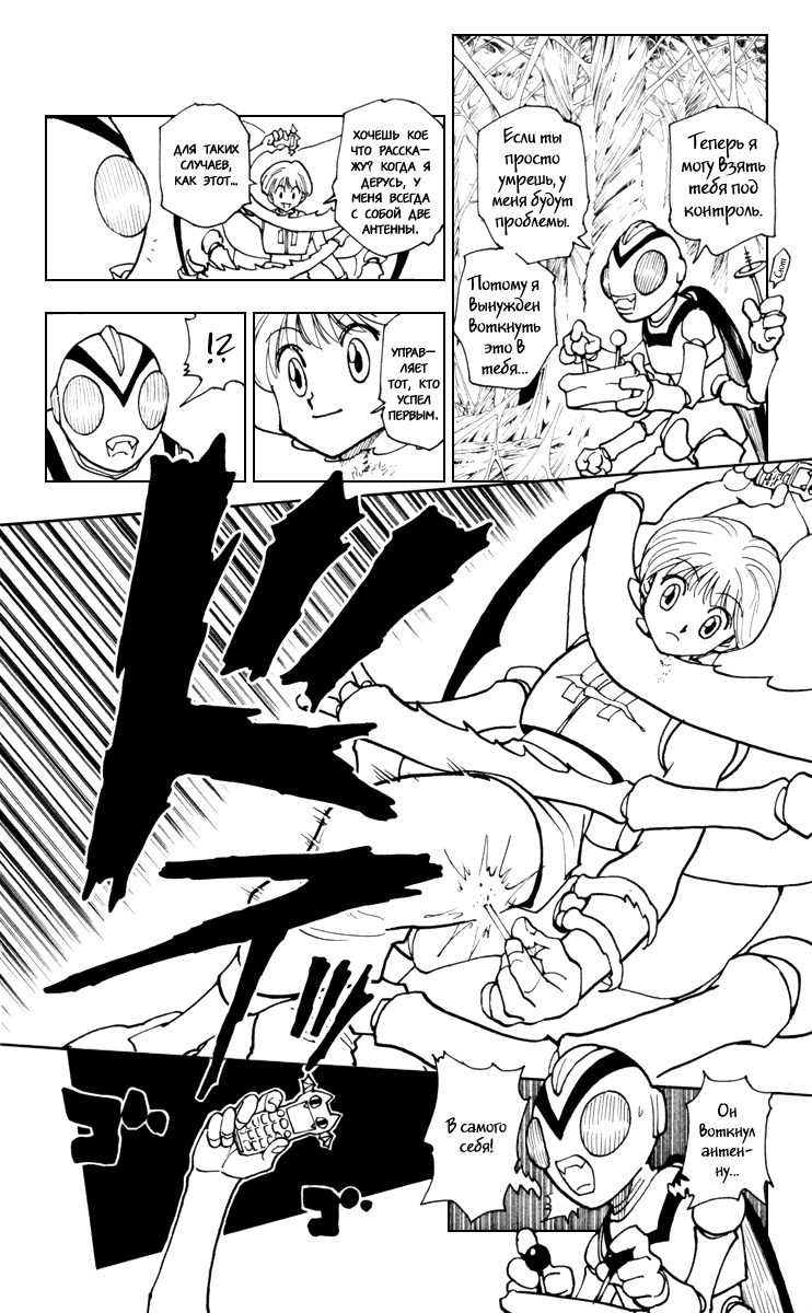 Read Hunter x Hunter RU Manga Online