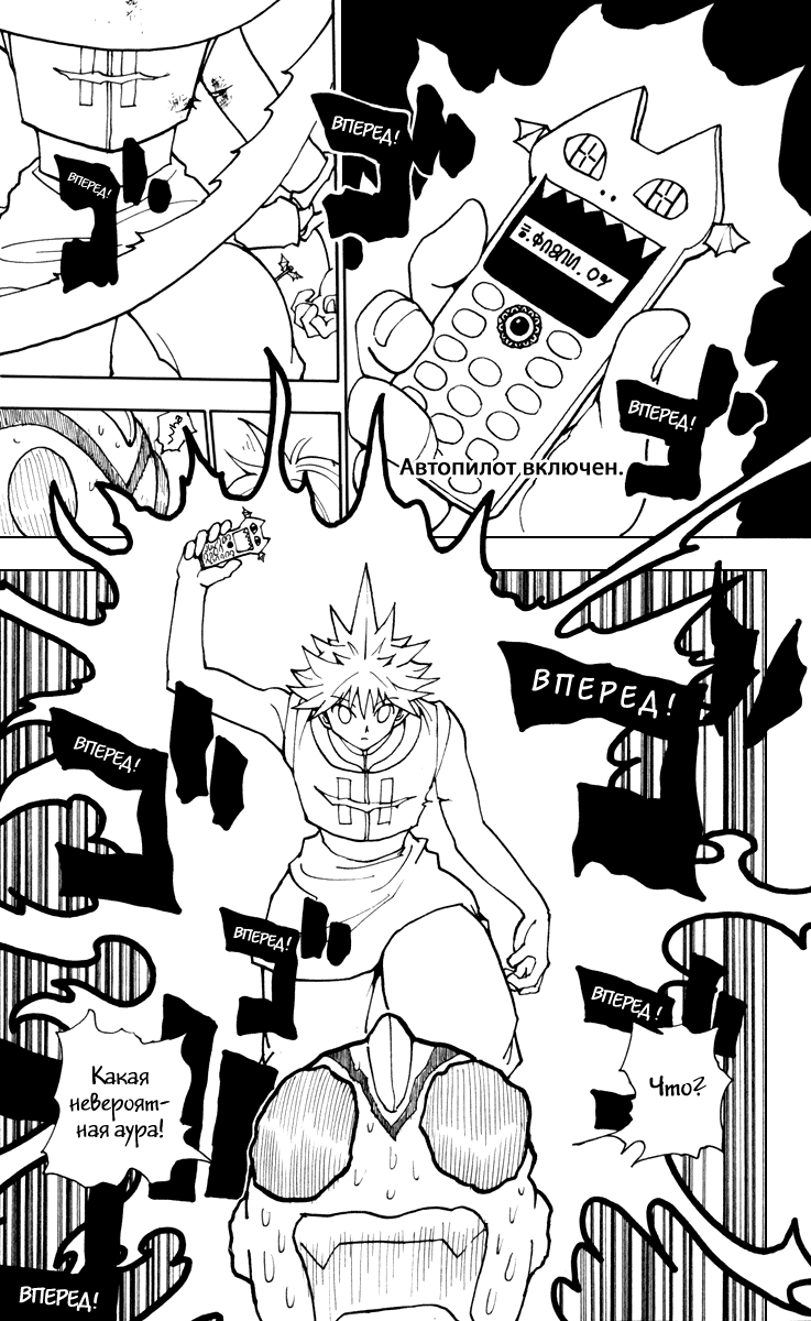 Read Hunter x Hunter RU Manga Online