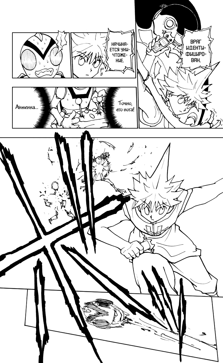 Read Hunter x Hunter RU Manga Online