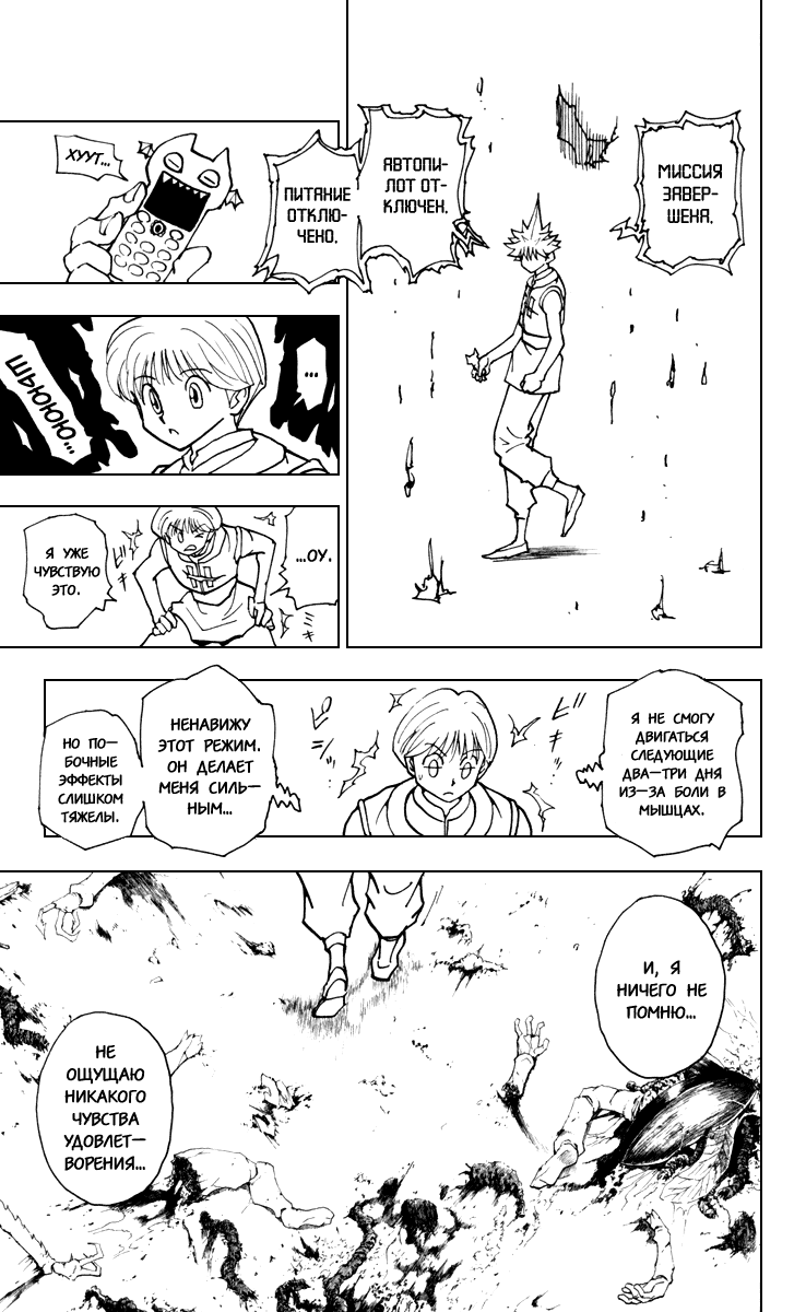 Read Hunter x Hunter RU Manga Online
