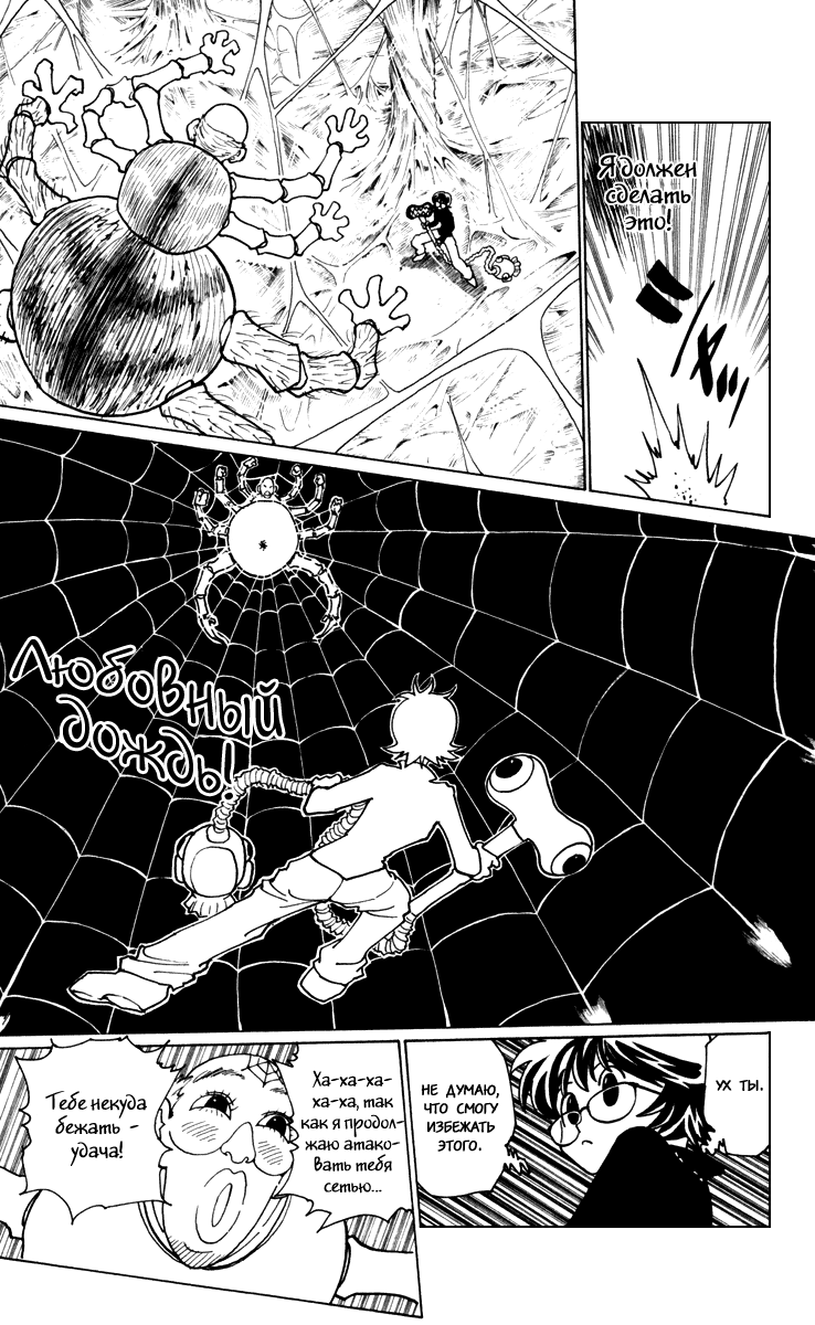 Read Hunter x Hunter RU Manga Online