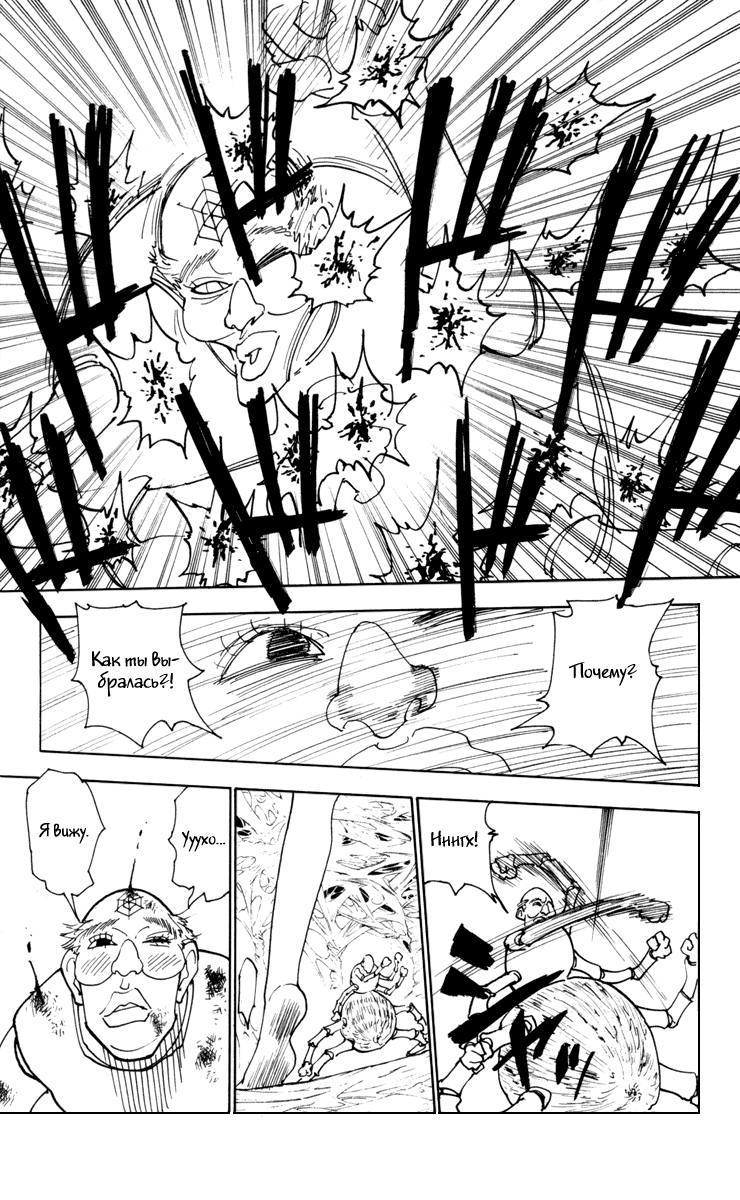 Read Hunter x Hunter RU Manga Online