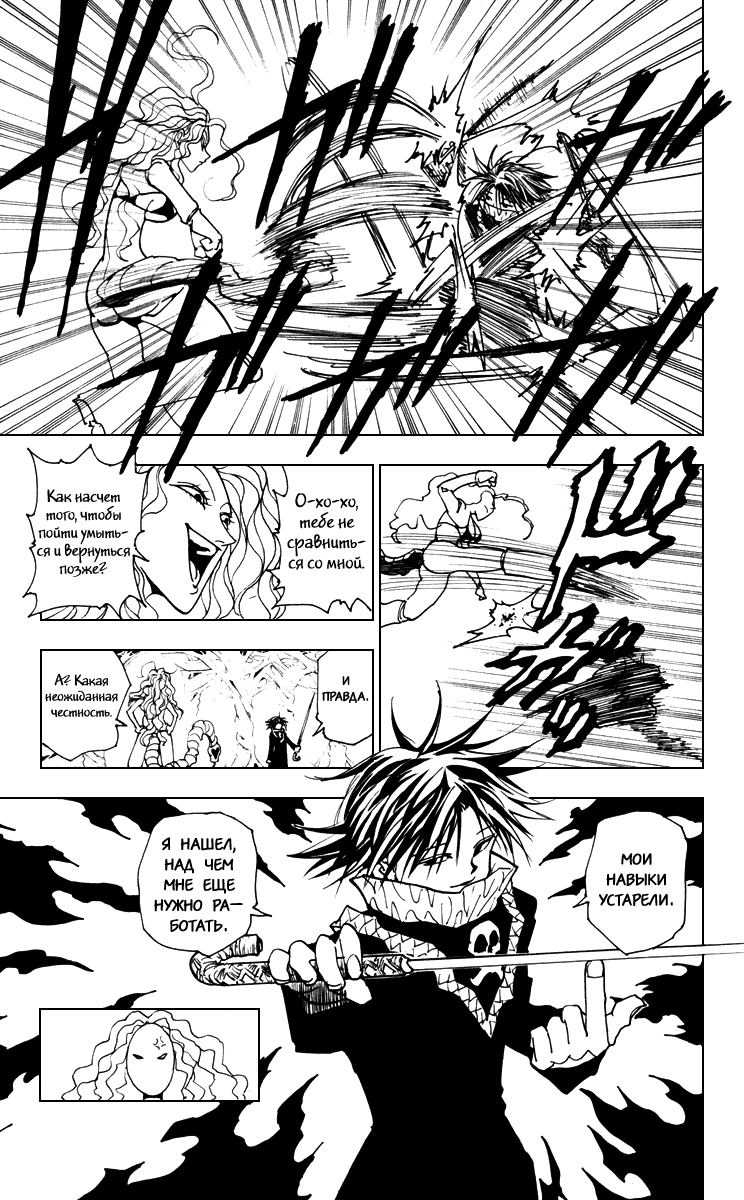 Read Hunter x Hunter RU Manga Online