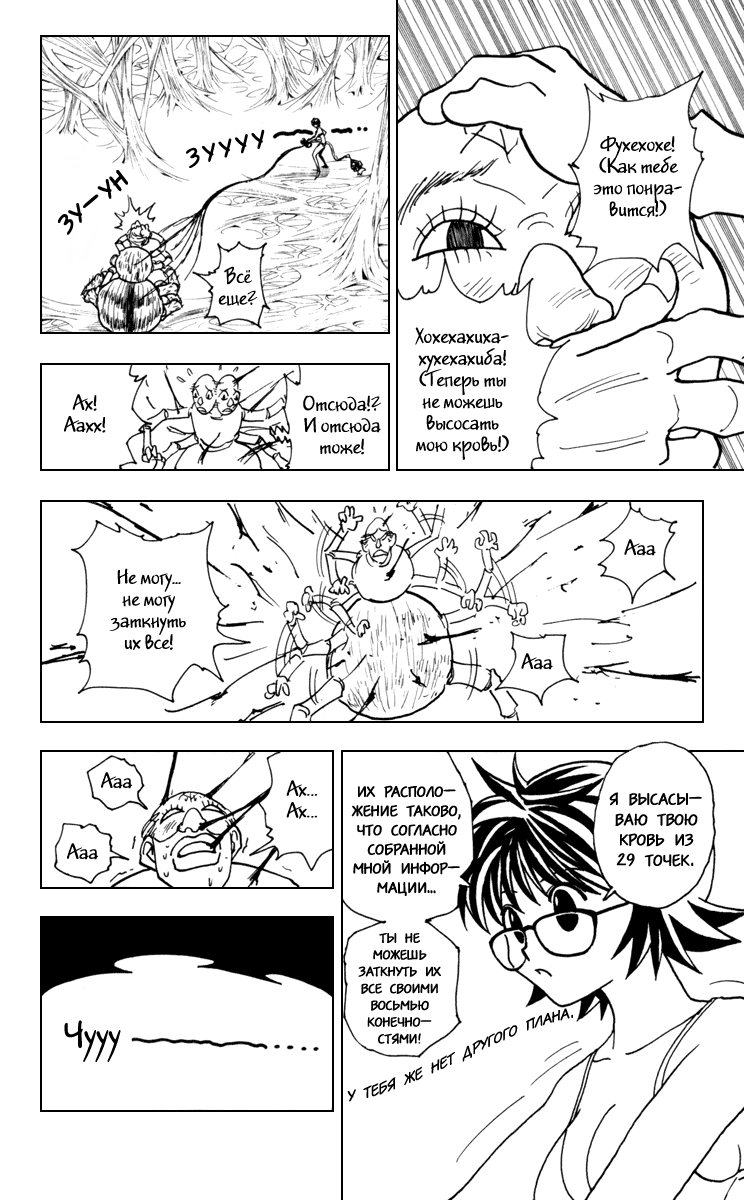 Read Hunter x Hunter RU Manga Online