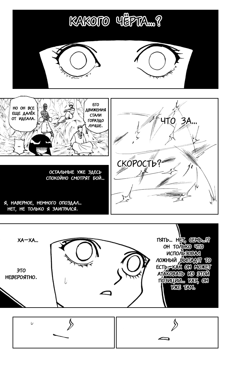 Read Hunter x Hunter RU Manga Online