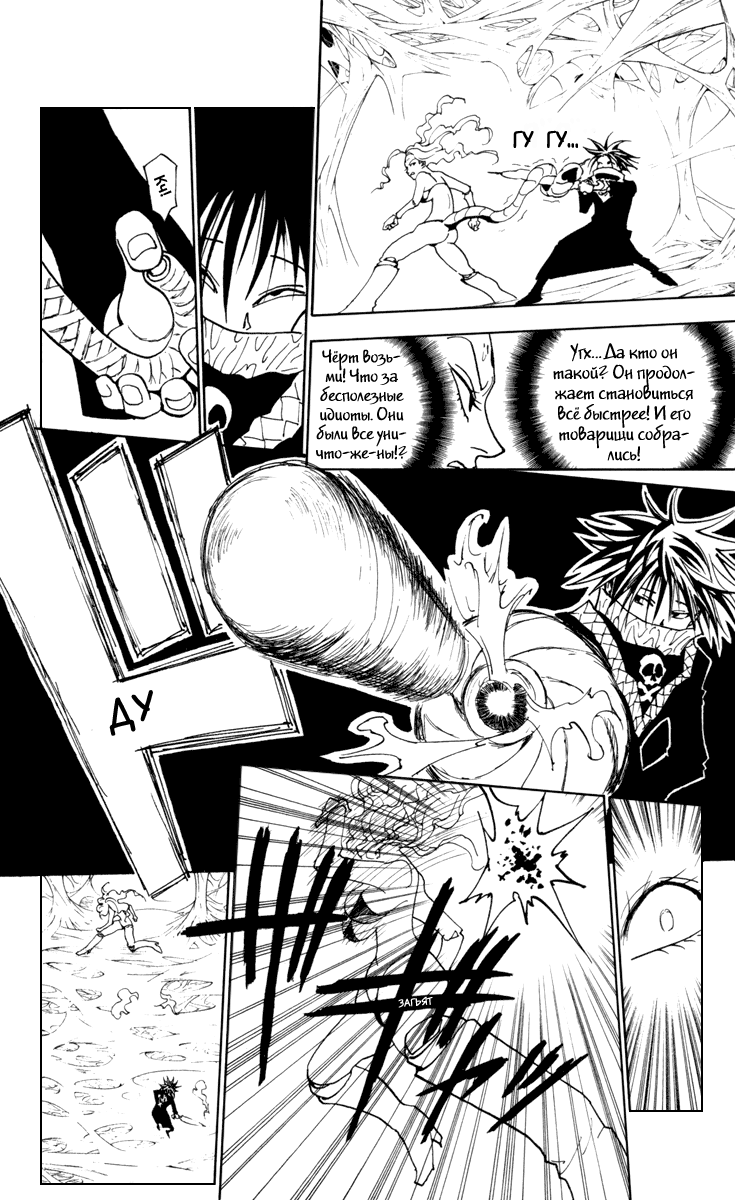 Read Hunter x Hunter RU Manga Online