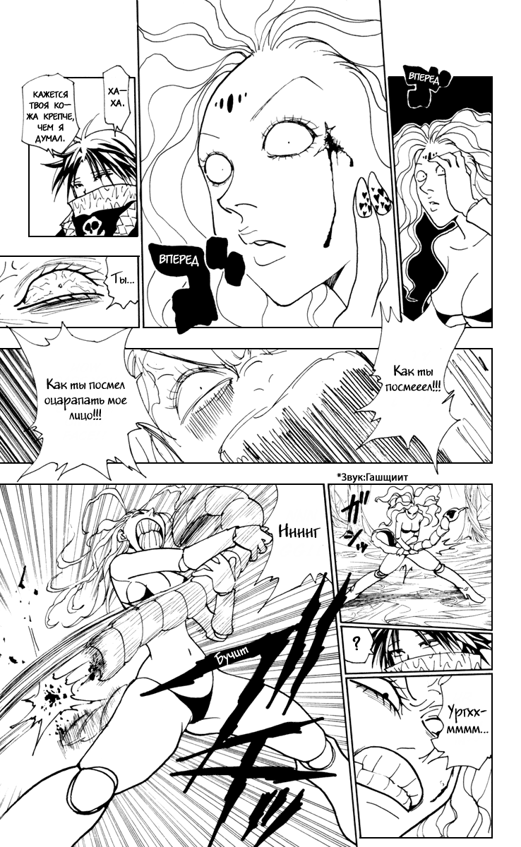 Read Hunter x Hunter RU Manga Online