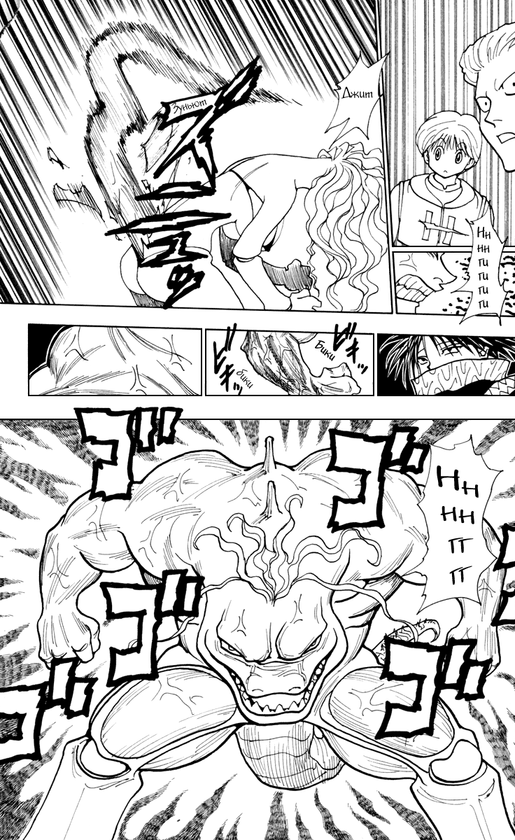 Read Hunter x Hunter RU Manga Online