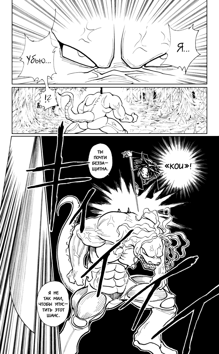 Read Hunter x Hunter RU Manga Online