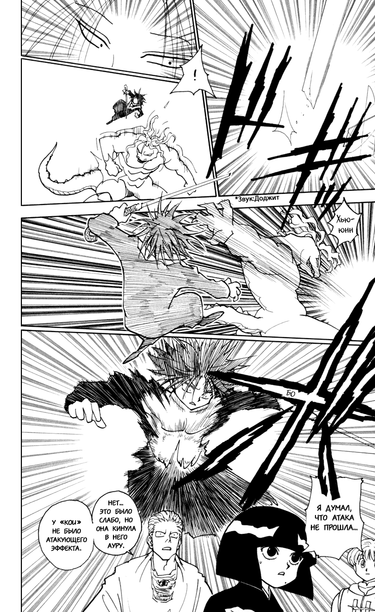 Read Hunter x Hunter RU Manga Online