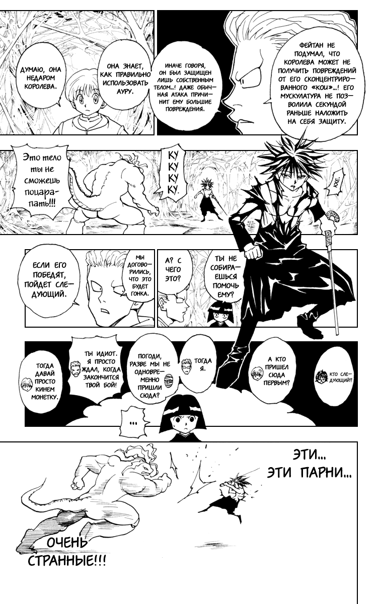 Read Hunter x Hunter RU Manga Online