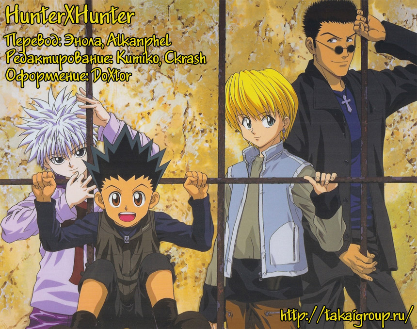 Read Hunter x Hunter RU Manga Online