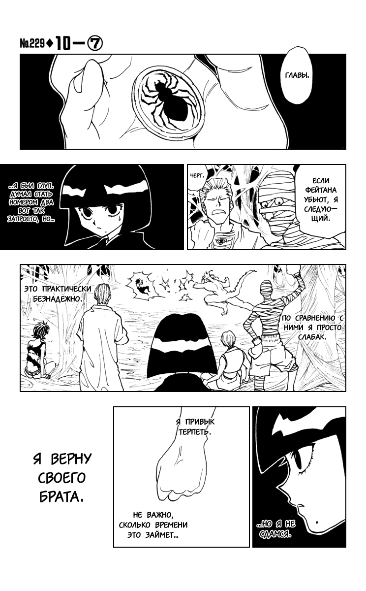 Read Hunter x Hunter RU Manga Online