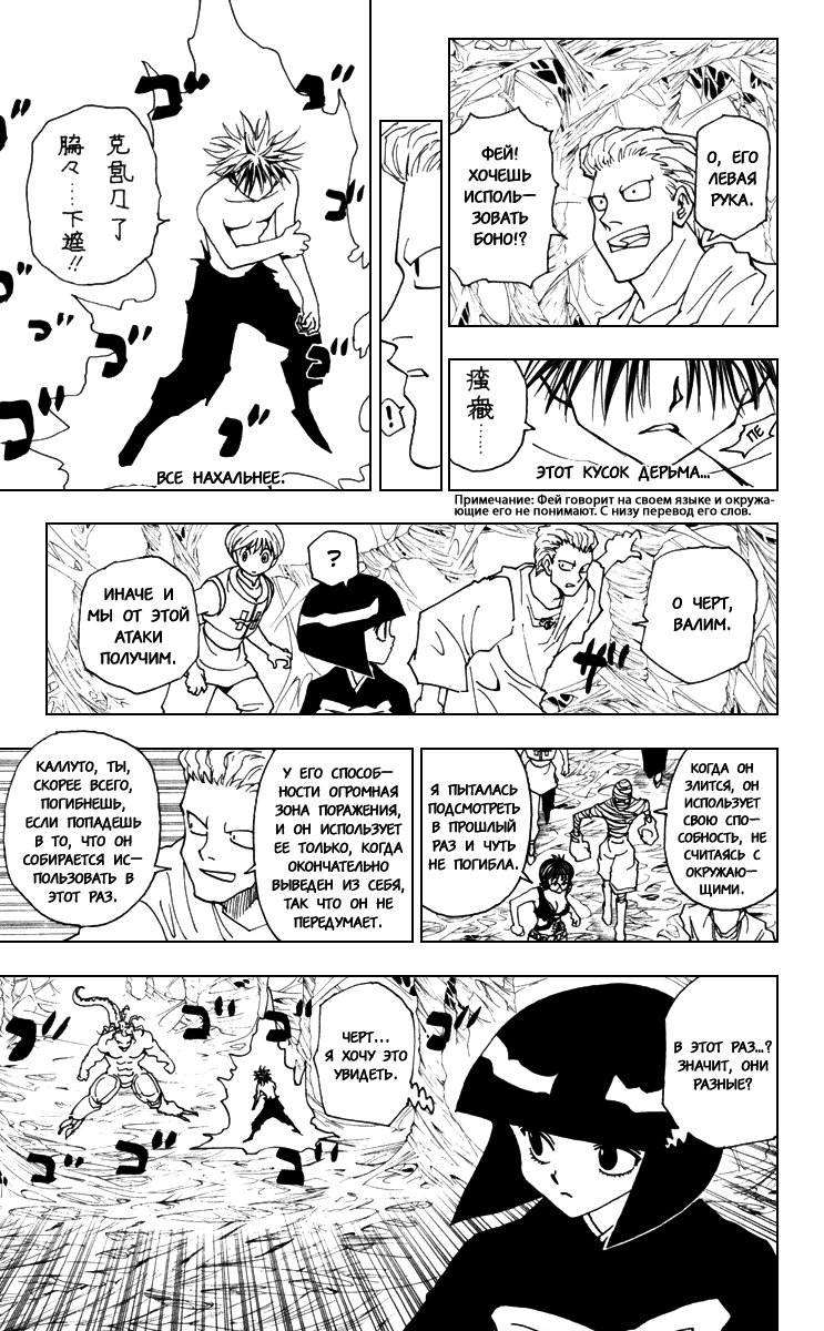 Read Hunter x Hunter RU Manga Online