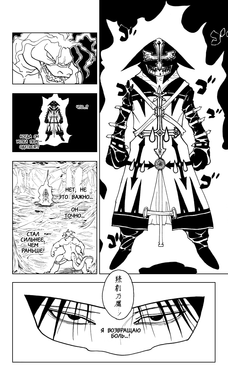 Read Hunter x Hunter RU Manga Online
