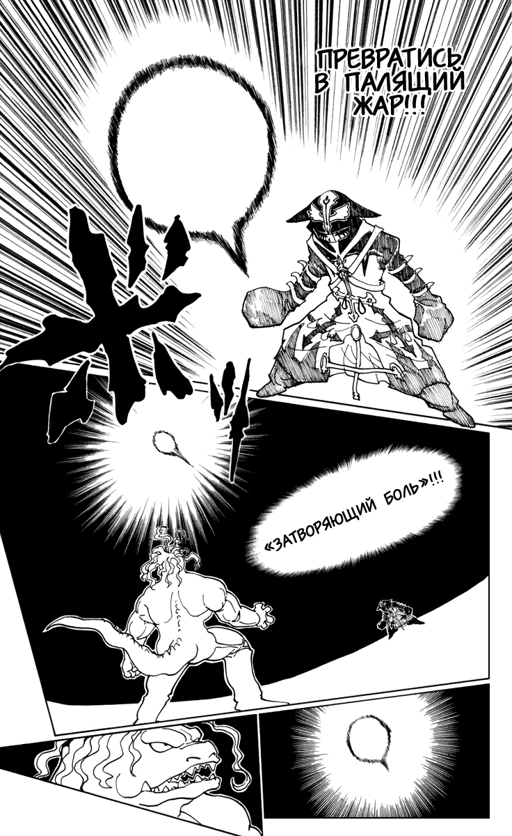 Read Hunter x Hunter RU Manga Online