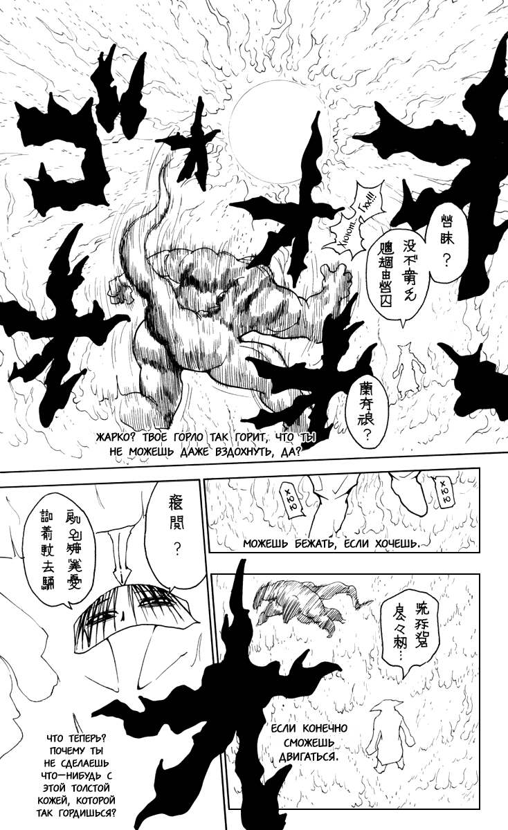 Read Hunter x Hunter RU Manga Online