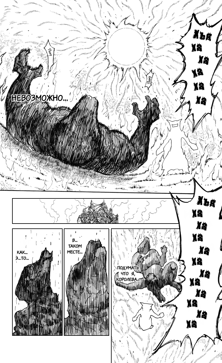 Read Hunter x Hunter RU Manga Online