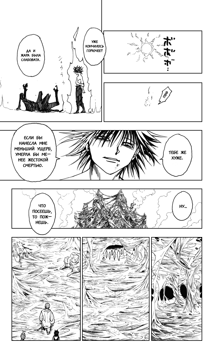 Read Hunter x Hunter RU Manga Online