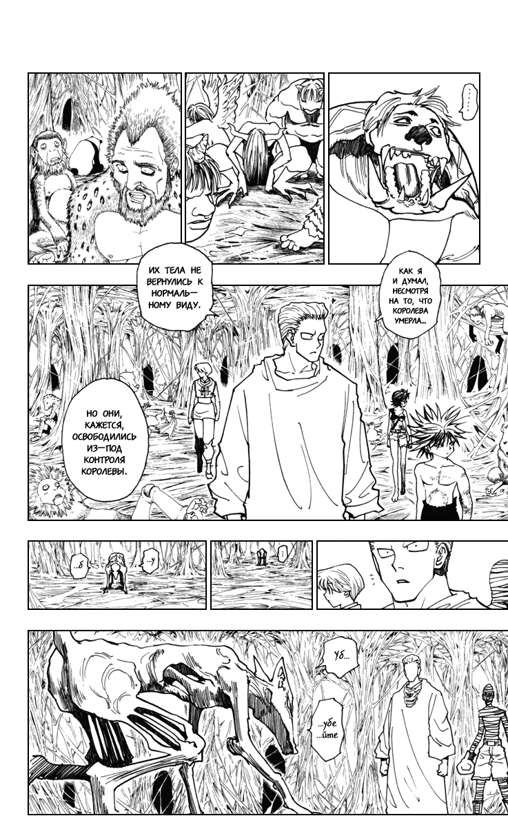 Read Hunter x Hunter RU Manga Online