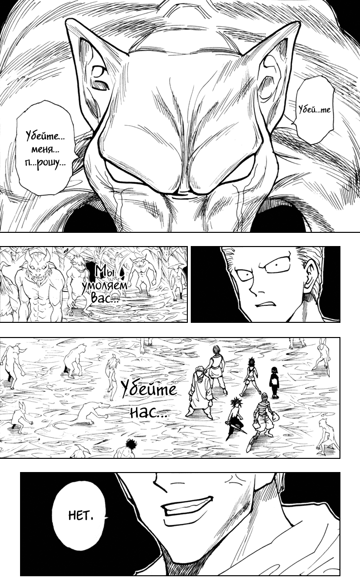 Read Hunter x Hunter RU Manga Online