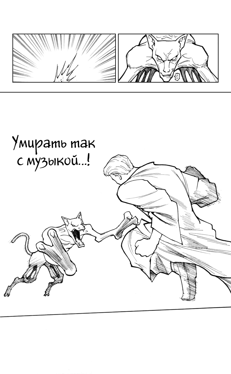 Read Hunter x Hunter RU Manga Online