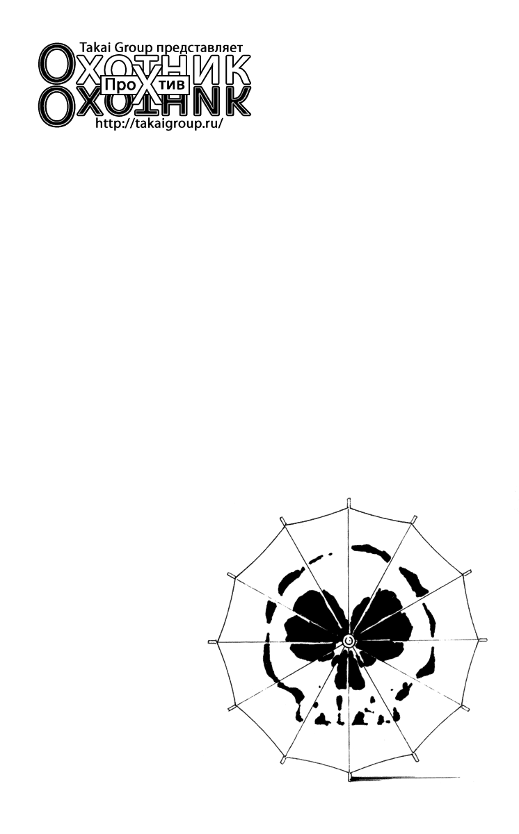 Read Hunter x Hunter RU Manga Online