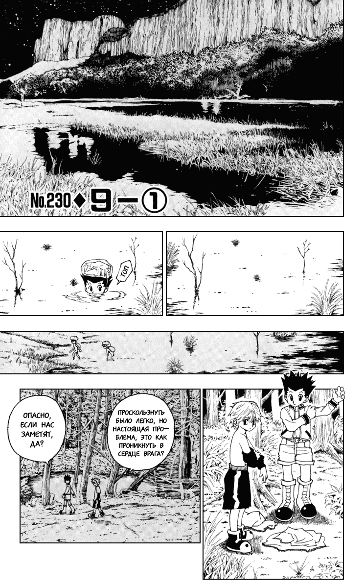 Read Hunter x Hunter RU Manga Online