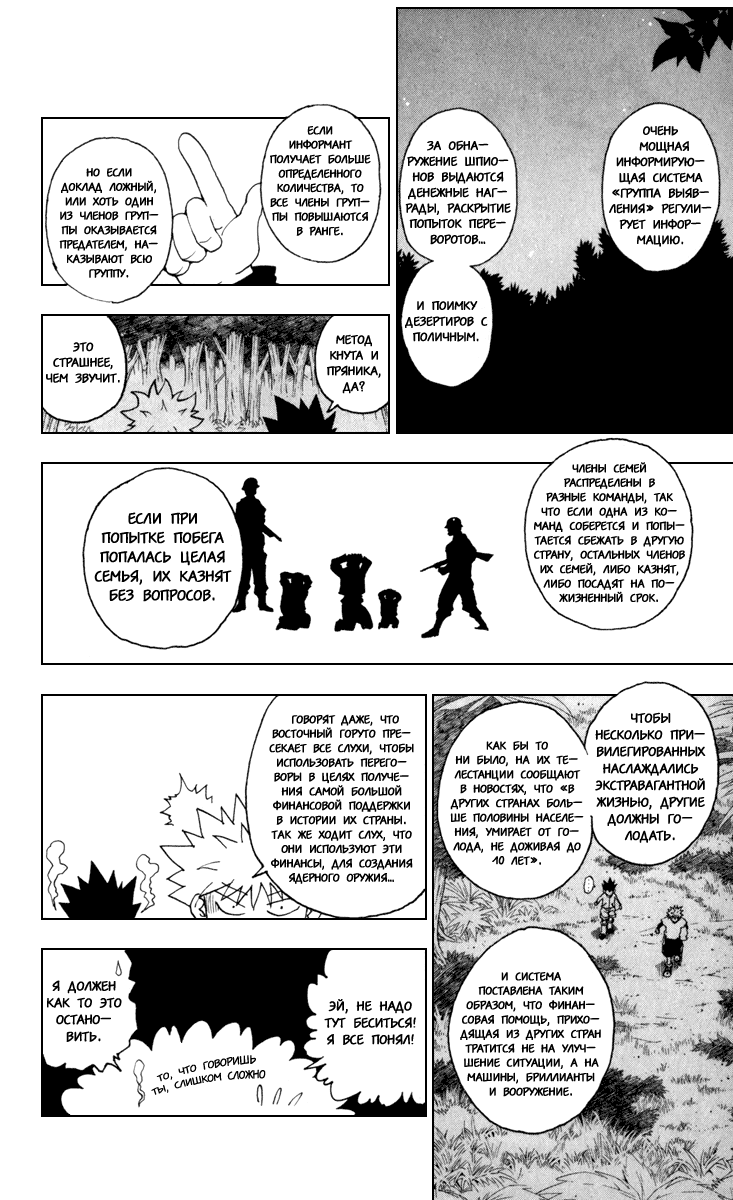 Read Hunter x Hunter RU Manga Online