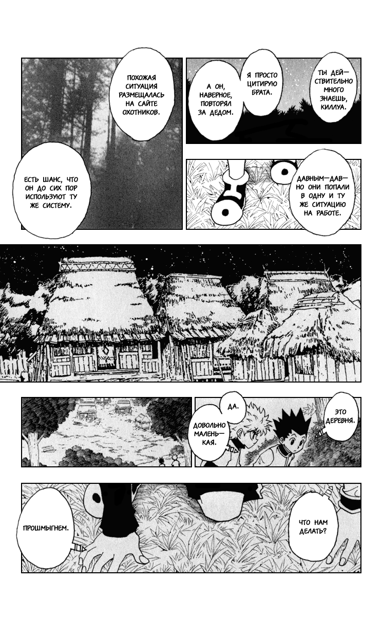 Read Hunter x Hunter RU Manga Online
