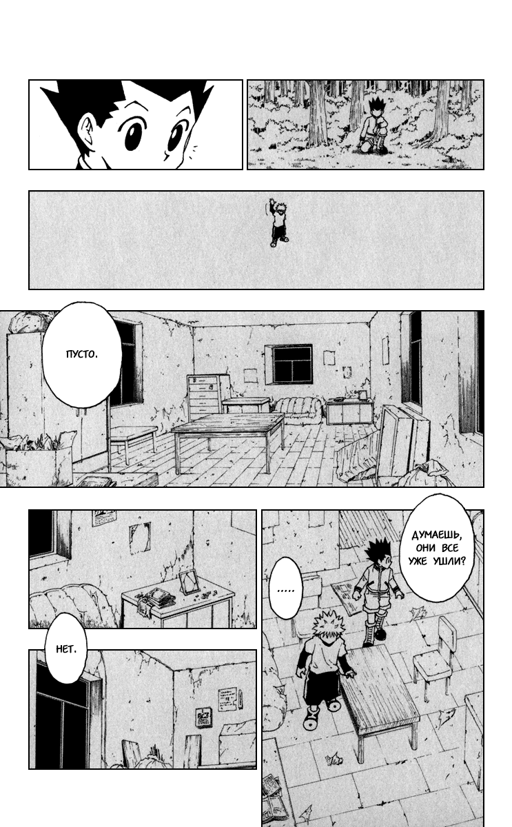 Read Hunter x Hunter RU Manga Online