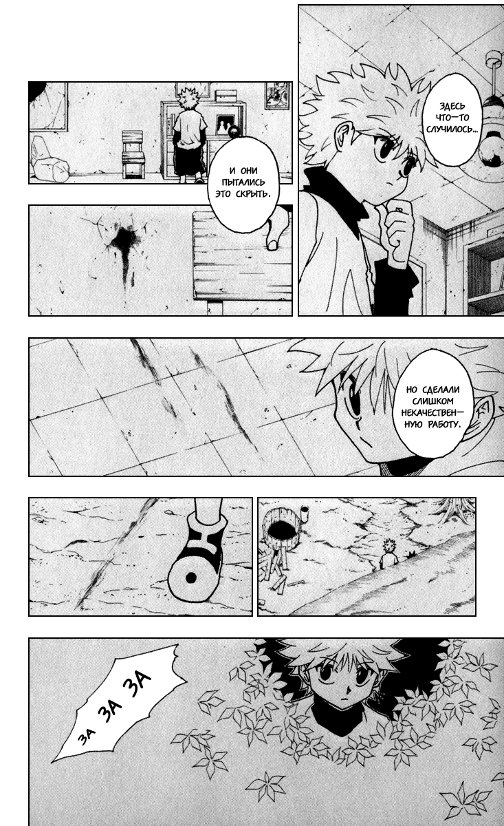 Read Hunter x Hunter RU Manga Online