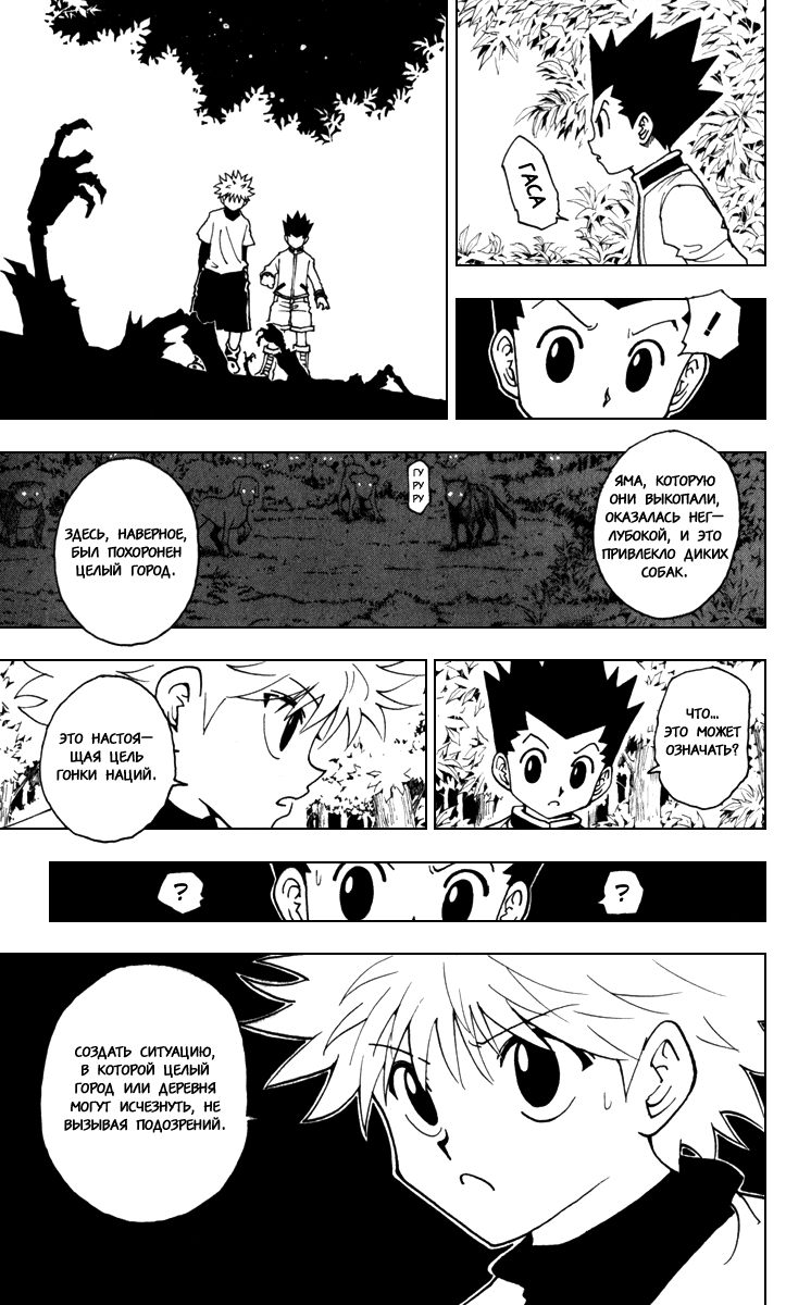 Read Hunter x Hunter RU Manga Online