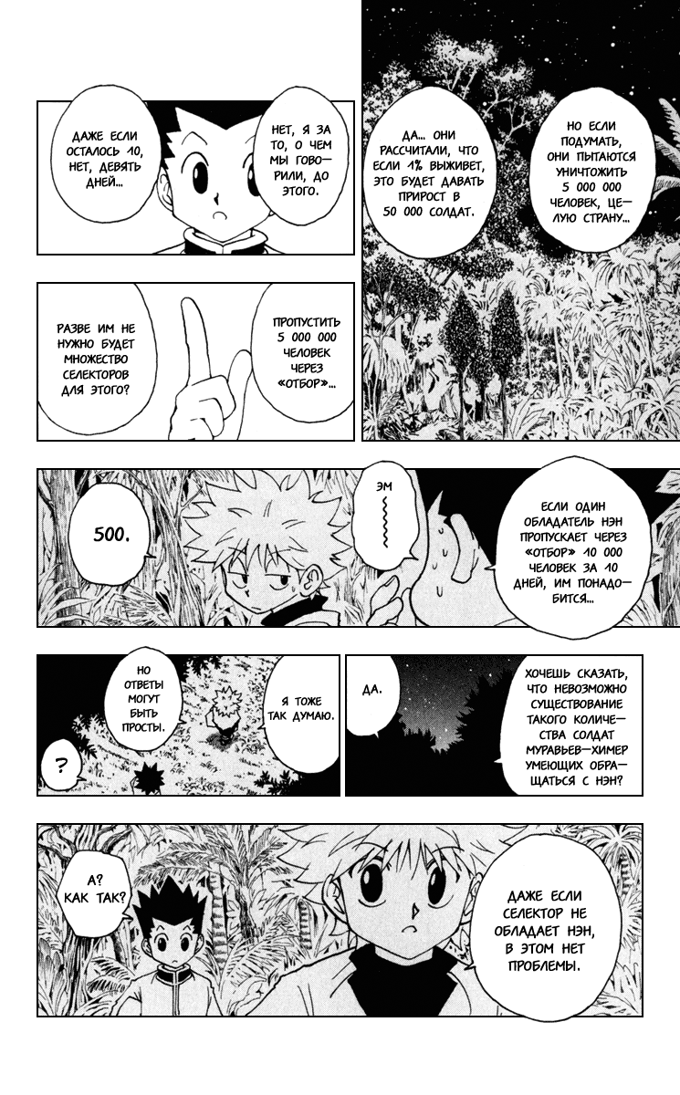 Read Hunter x Hunter RU Manga Online