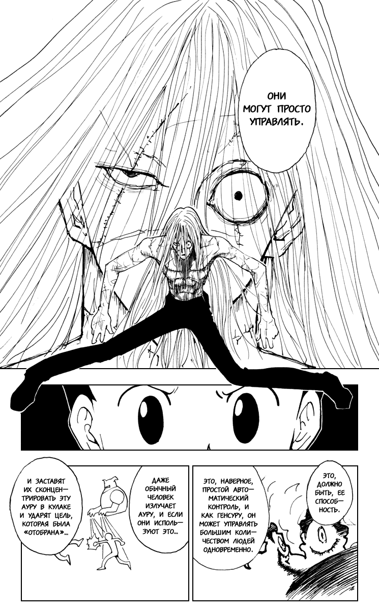 Read Hunter x Hunter RU Manga Online