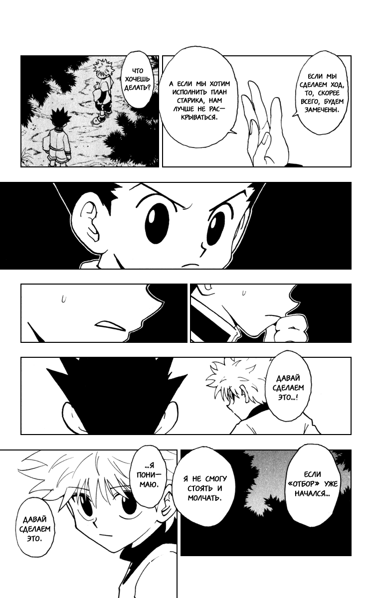 Read Hunter x Hunter RU Manga Online