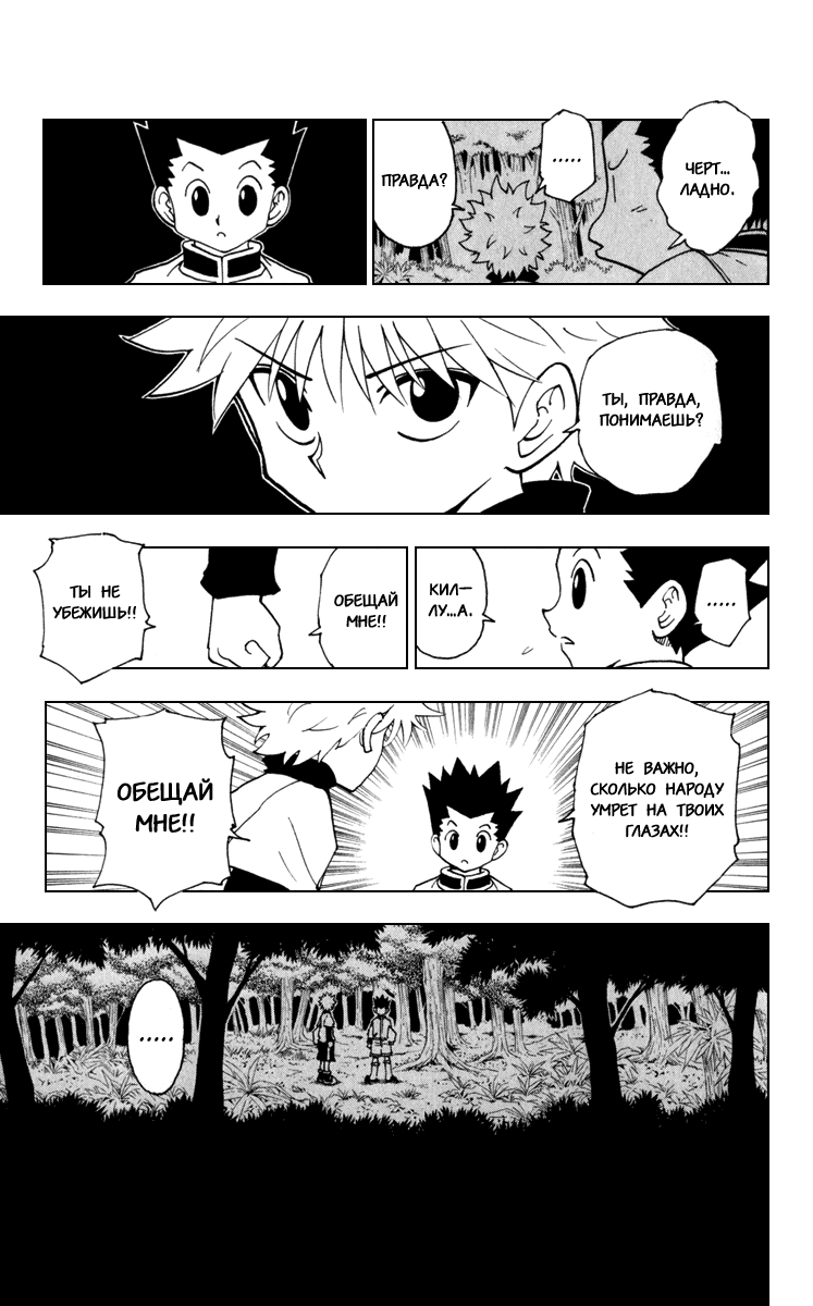 Read Hunter x Hunter RU Manga Online