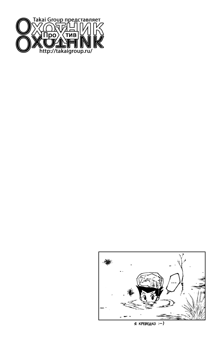 Read Hunter x Hunter RU Manga Online