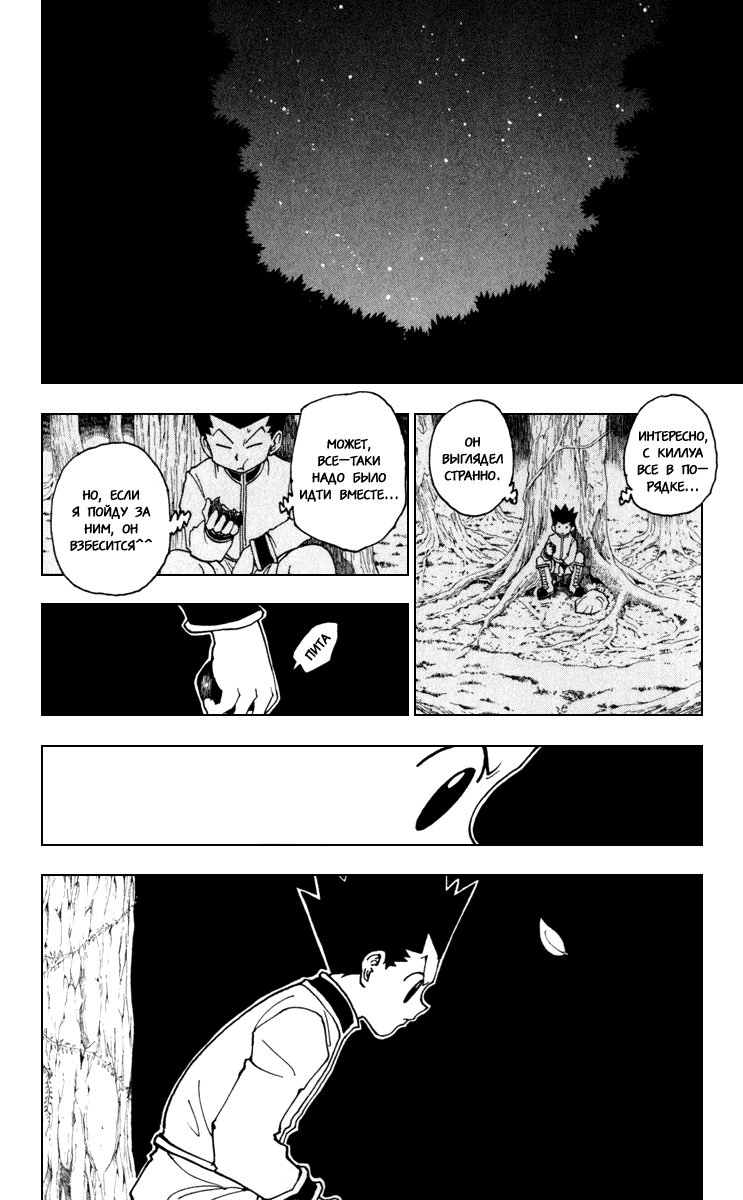 Read Hunter x Hunter RU Manga Online