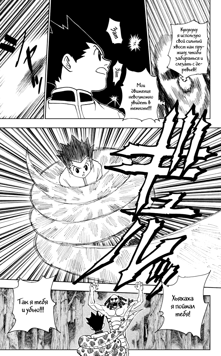 Read Hunter x Hunter RU Manga Online