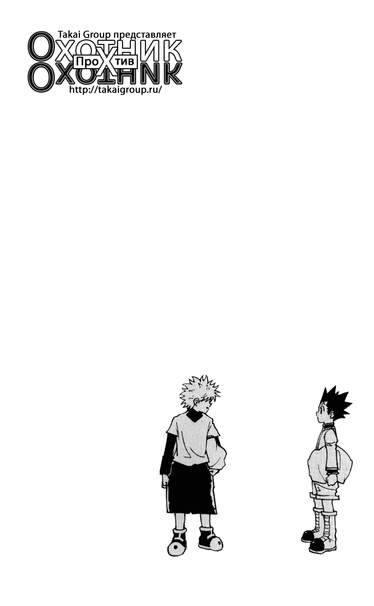 Read Hunter x Hunter RU Manga Online