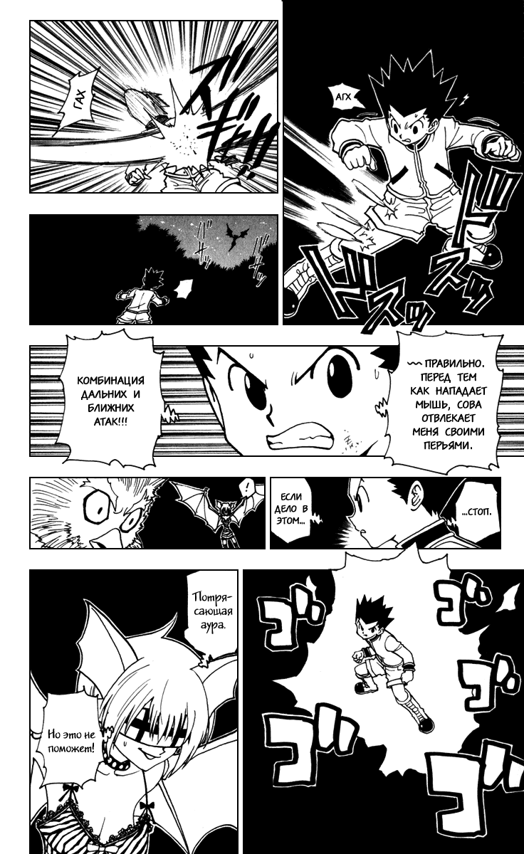 Read Hunter x Hunter RU Manga Online