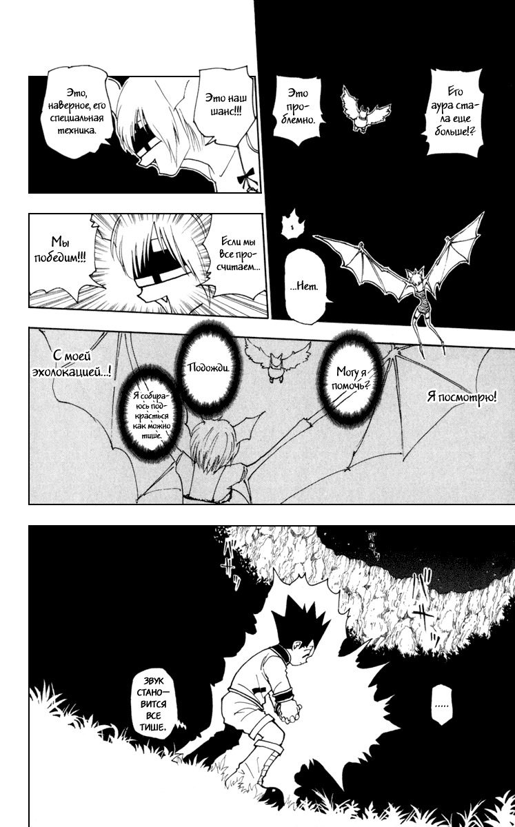 Read Hunter x Hunter RU Manga Online