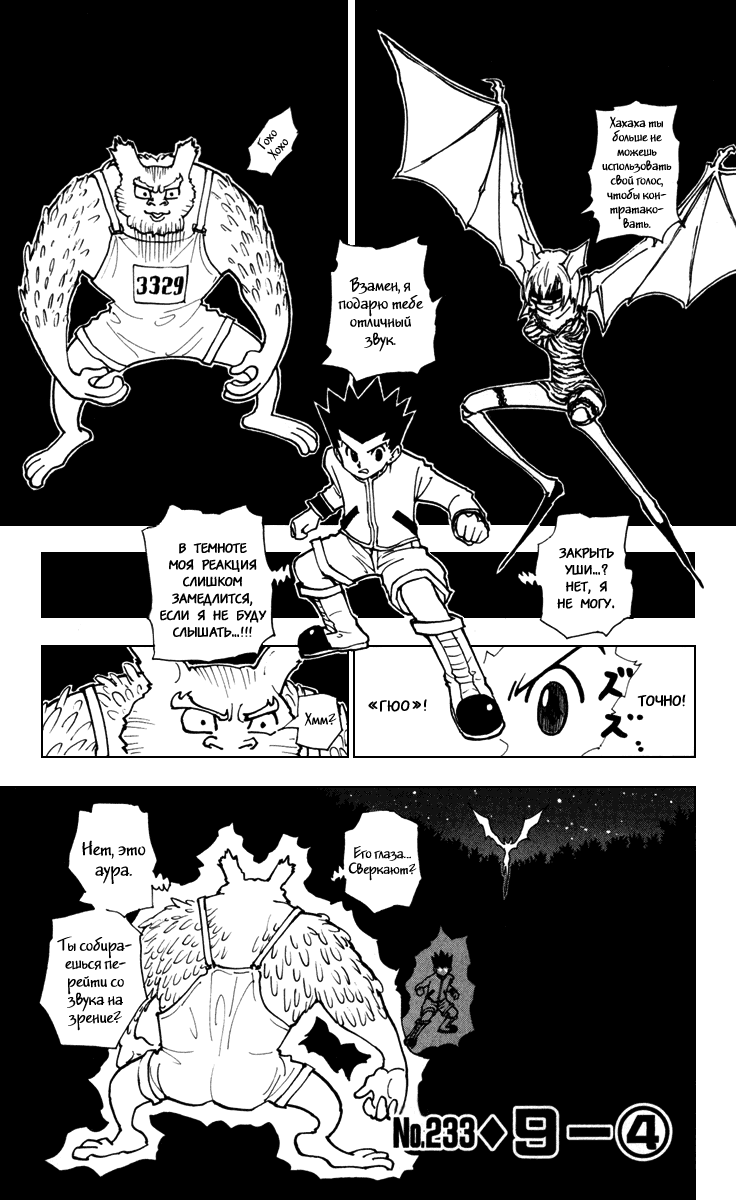 Read Hunter x Hunter RU Manga Online