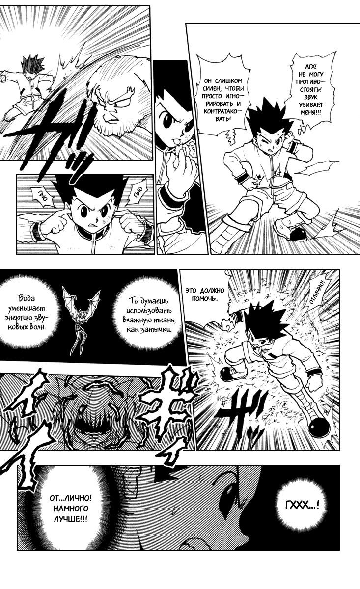 Read Hunter x Hunter RU Manga Online
