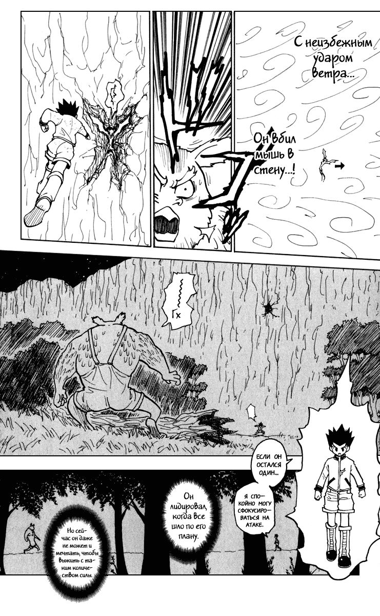 Read Hunter x Hunter RU Manga Online